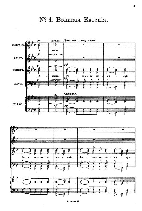 usep hymn song with lyrics|Liturgy of St. John Chrysostom, Op. 31 (Excerpts): No. 13, Hymn .